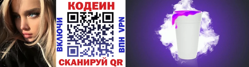 сайты даркнета формула  как найти закладки  Тобольск  Кодеин Purple Drank 