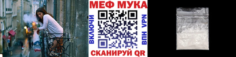 Меф мяу мяу  что такое   Тобольск 