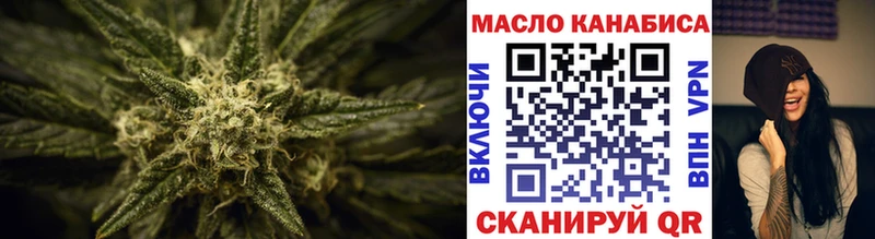 ТГК гашишное масло Тобольск